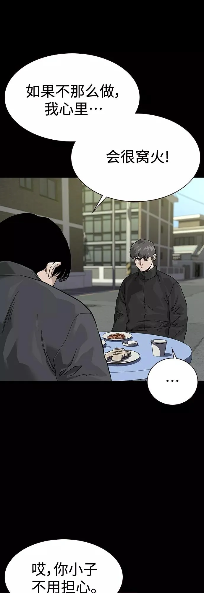 第63话 第20页