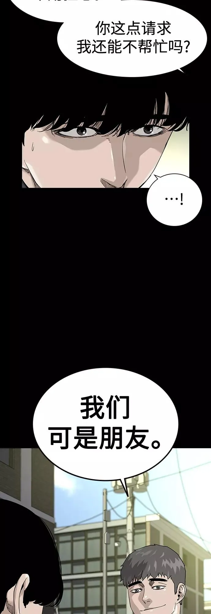 第63话 第21页