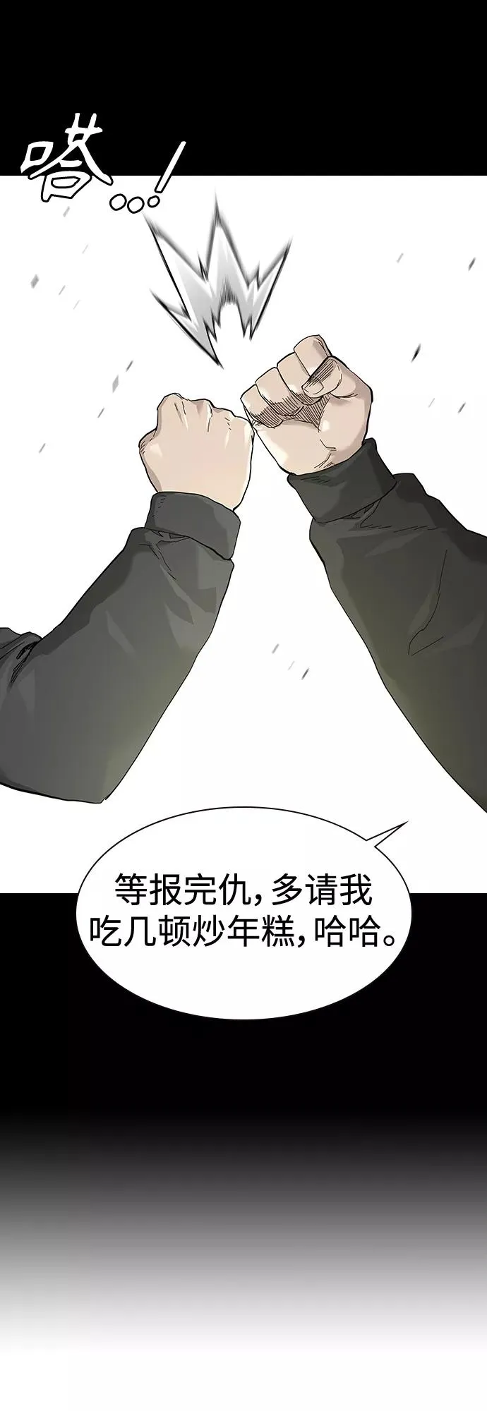 第63话 第23页