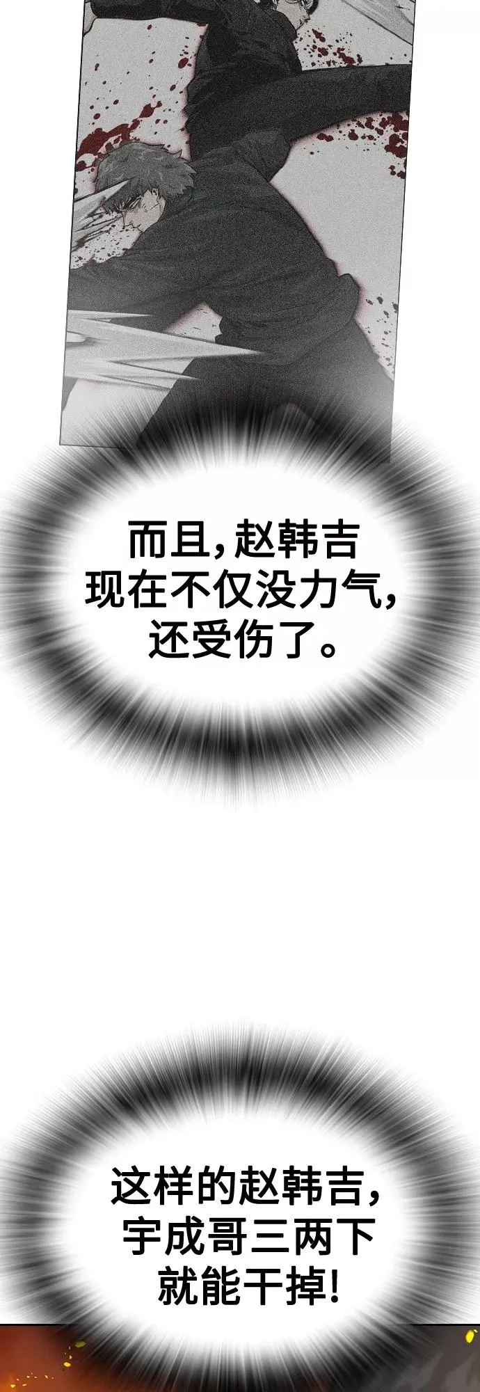 第63话 第26页