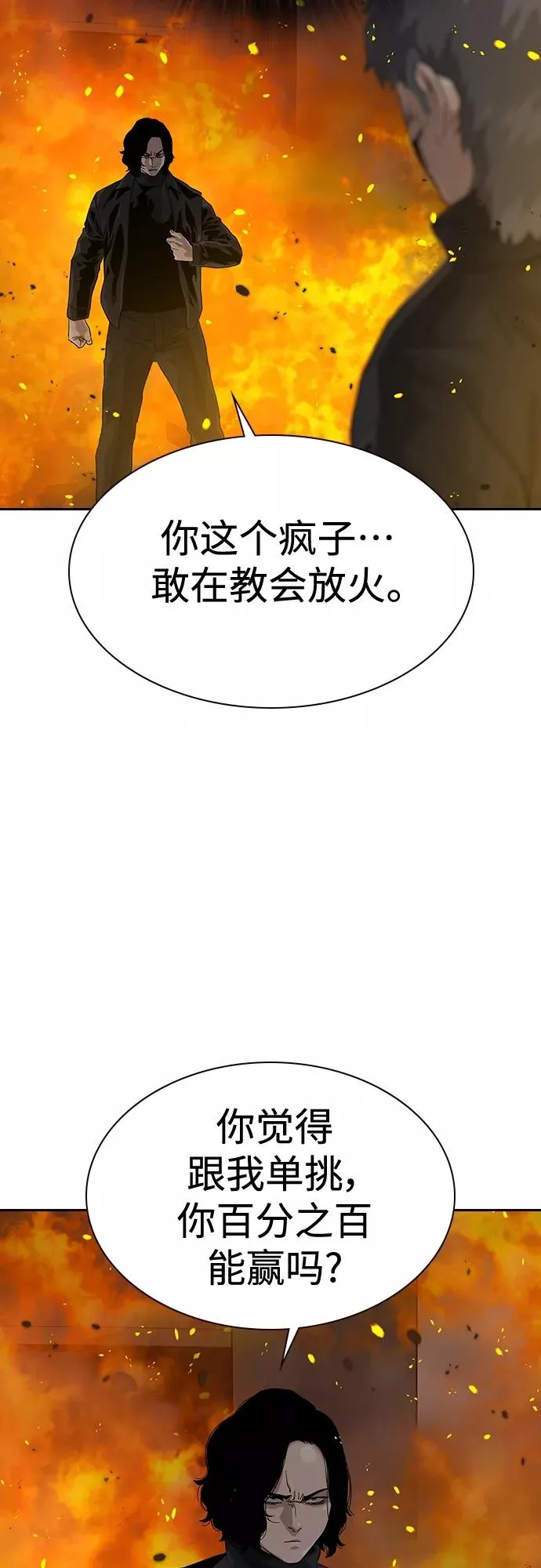 第63话 第27页