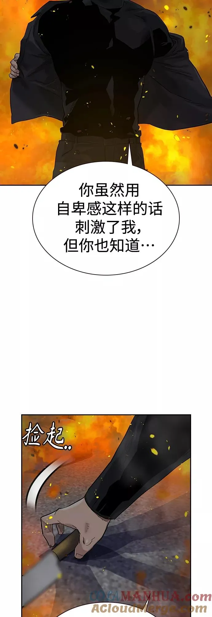 第63话 第28页