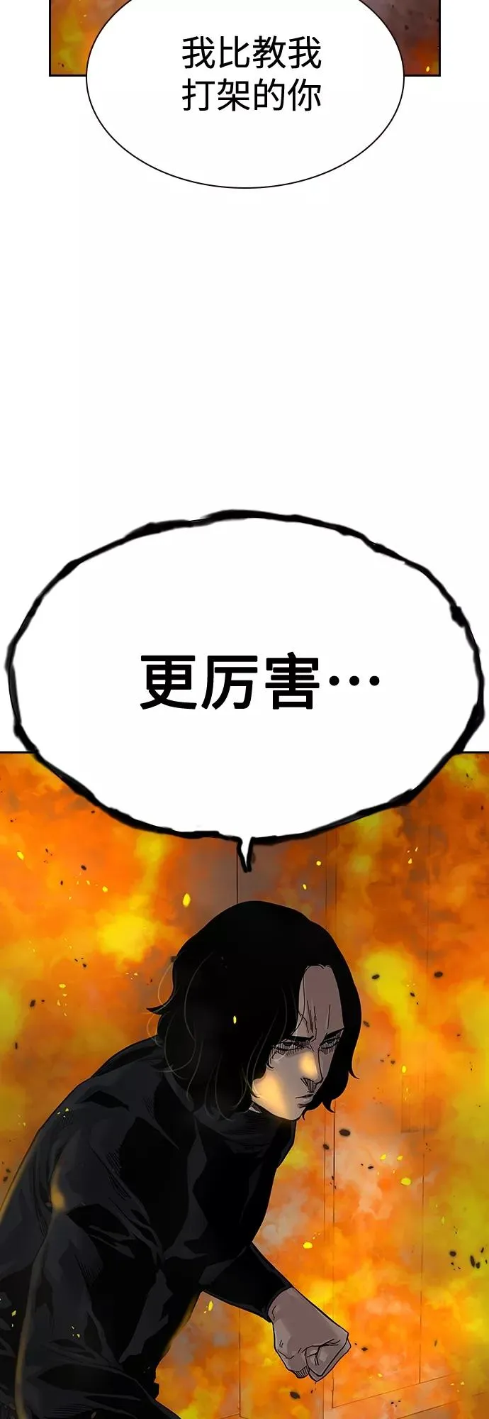 第63话 第29页