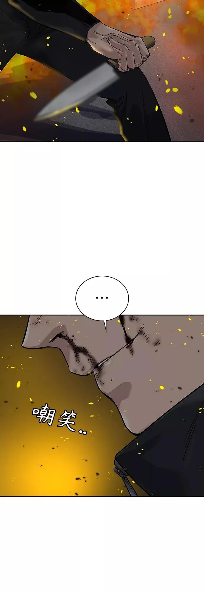第63话 第30页