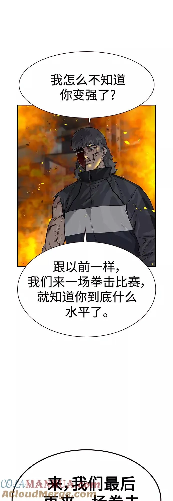 第63话 第31页