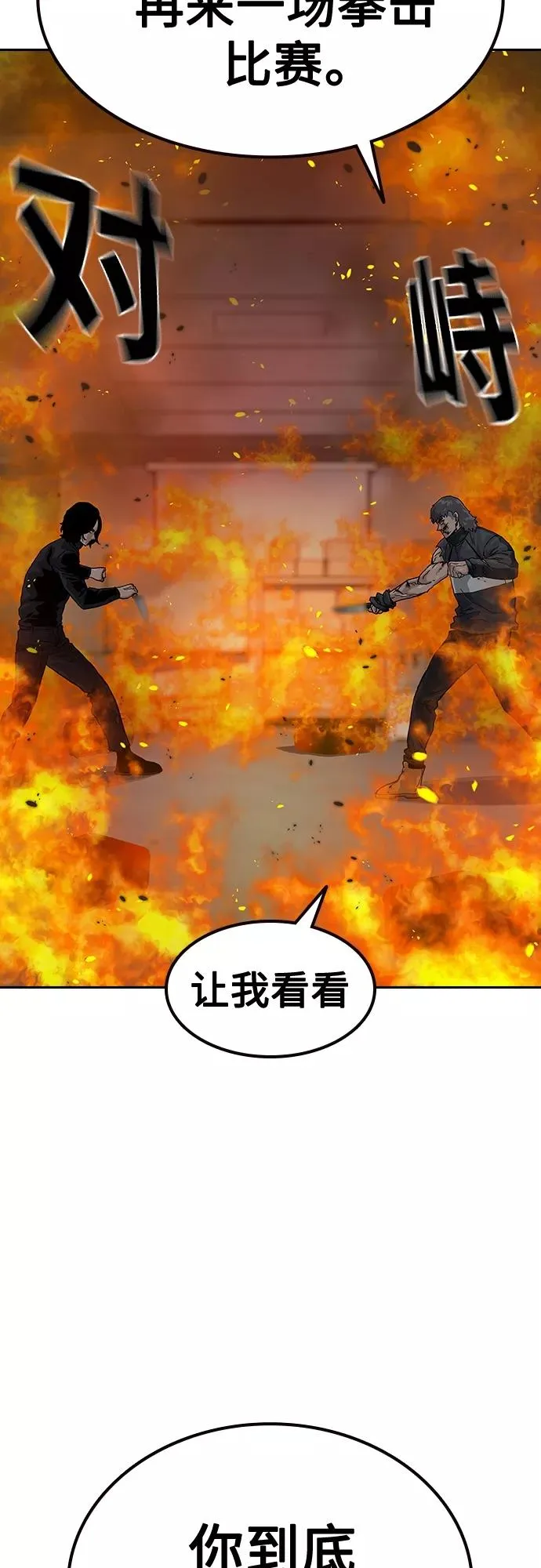 第63话 第32页