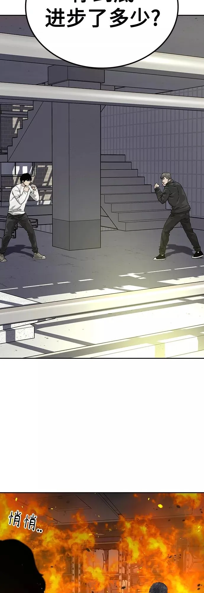 第63话 第33页