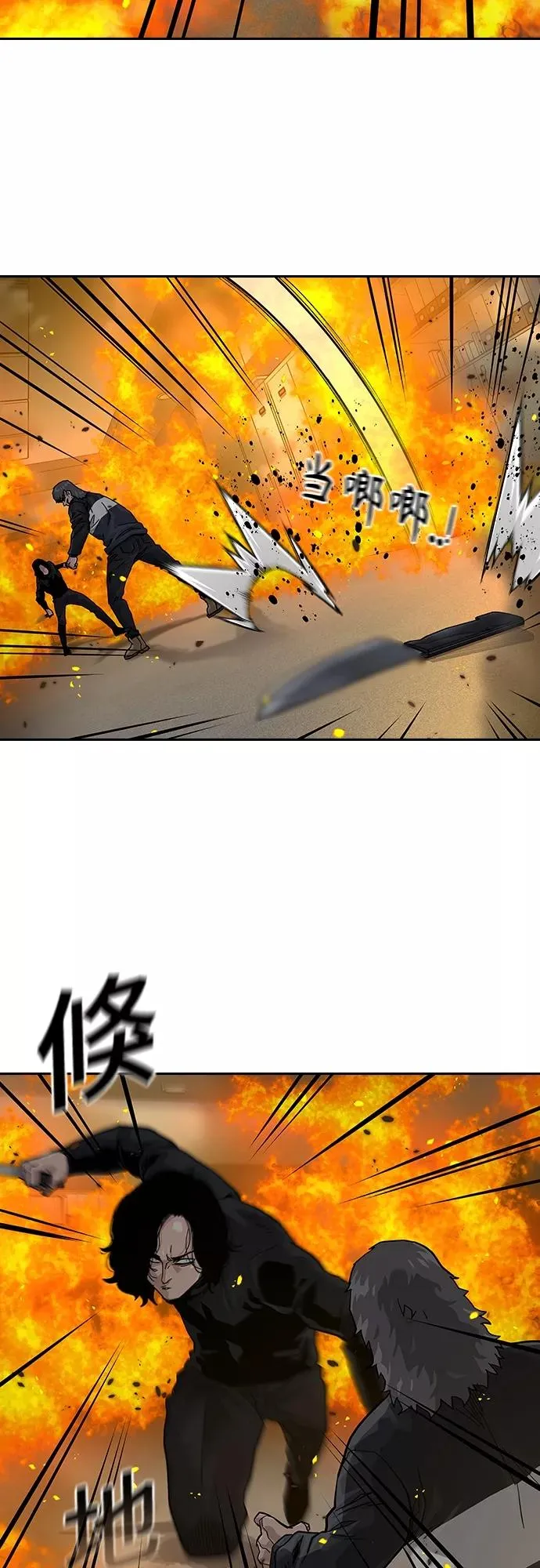 第63话 第45页