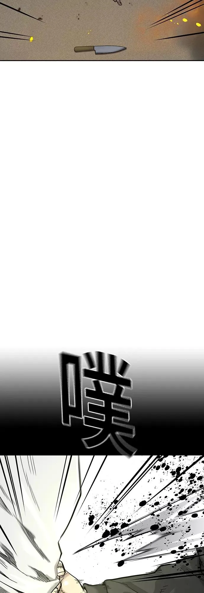 第63话 第54页