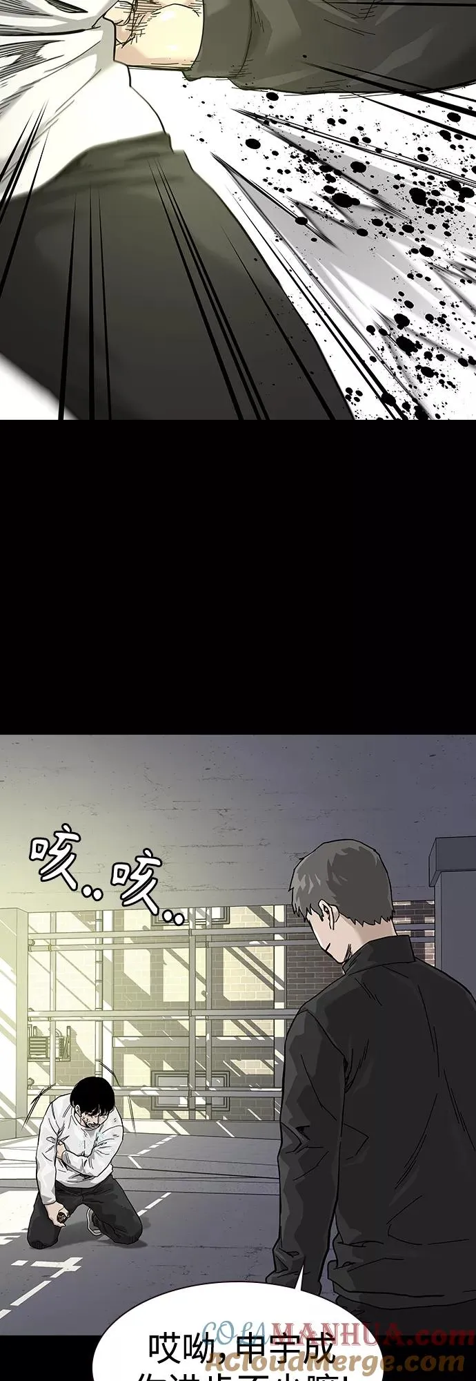 第63话 第55页