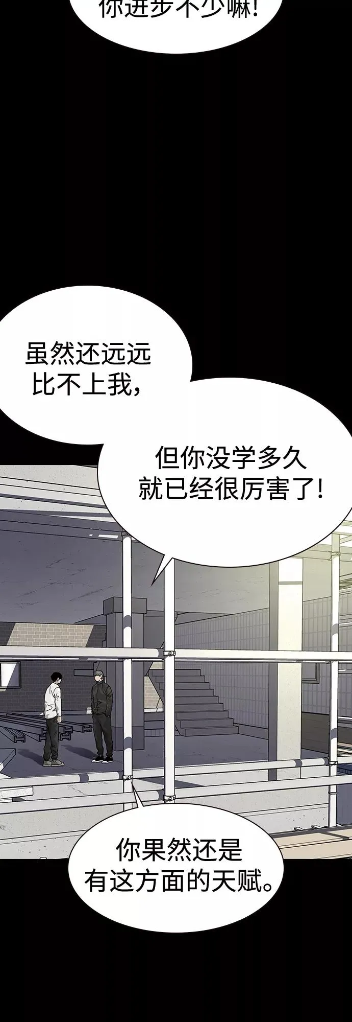 第63话 第56页