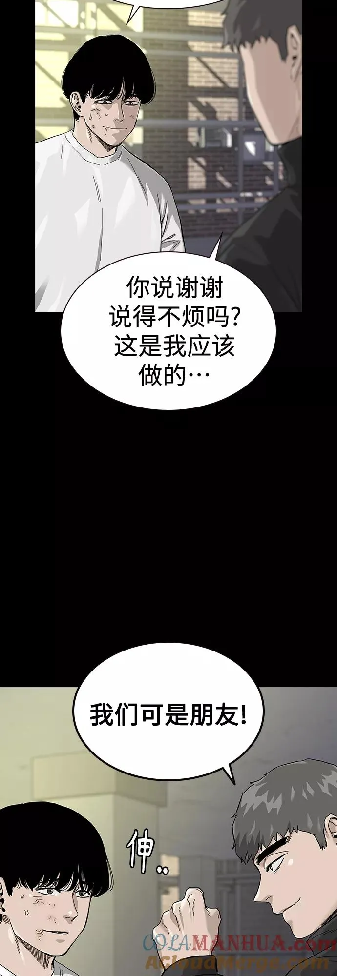 第63话 第58页