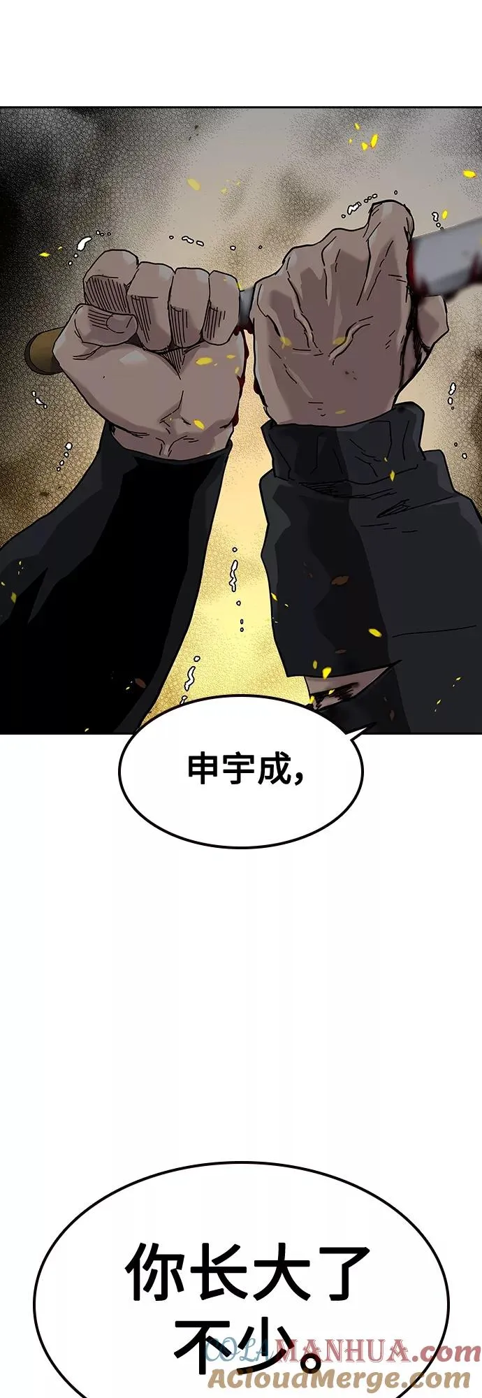 第63话 第61页