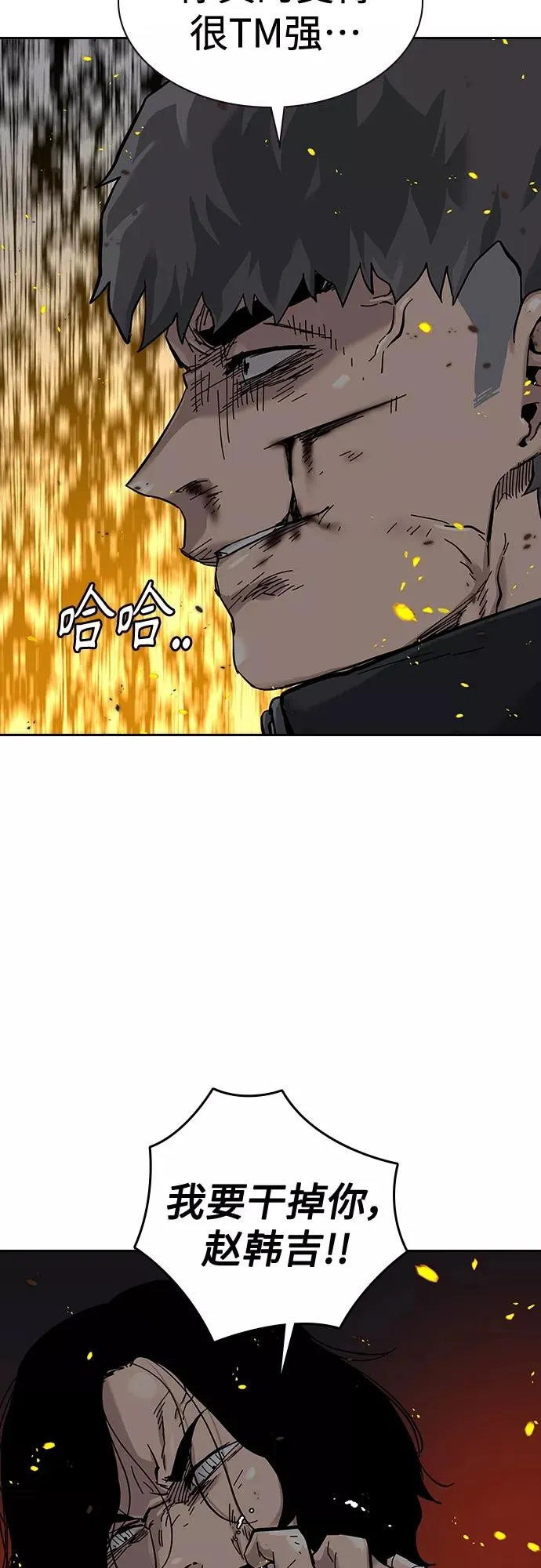 第63话 第63页
