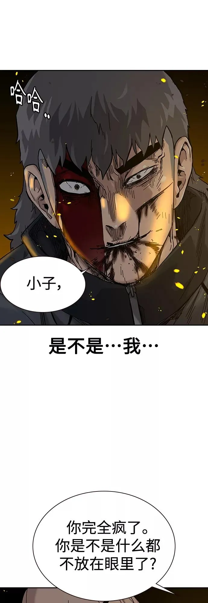 第63话 第65页