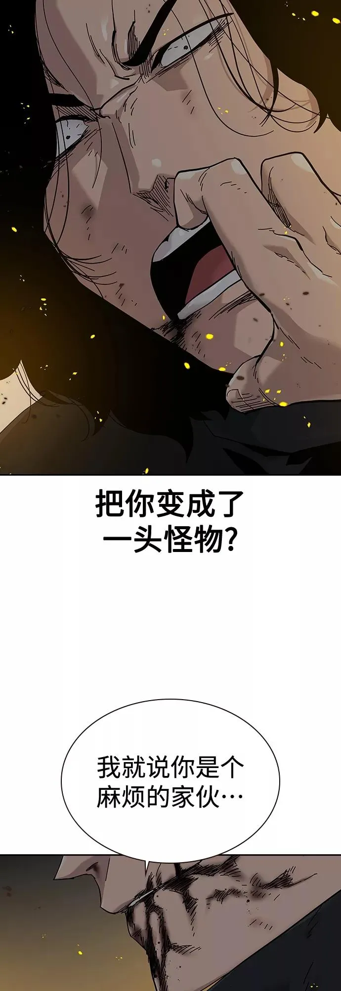 第63话 第66页