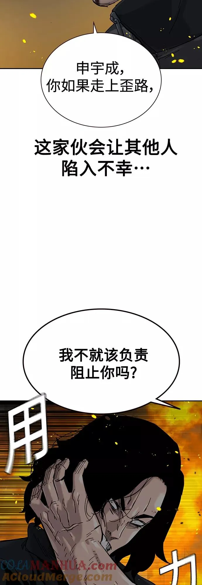 第63话 第67页