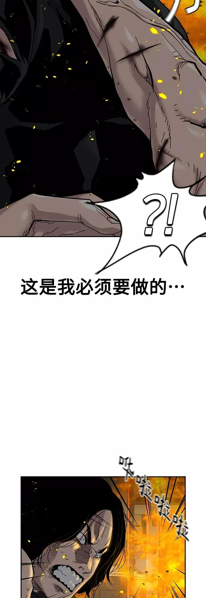 第63话 第68页