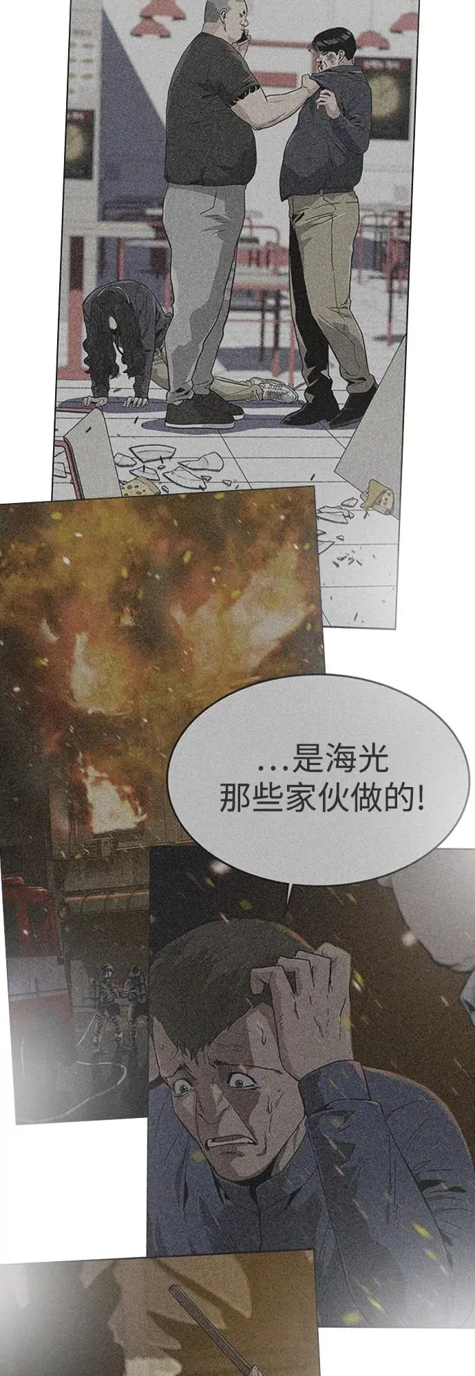 第63话 第71页