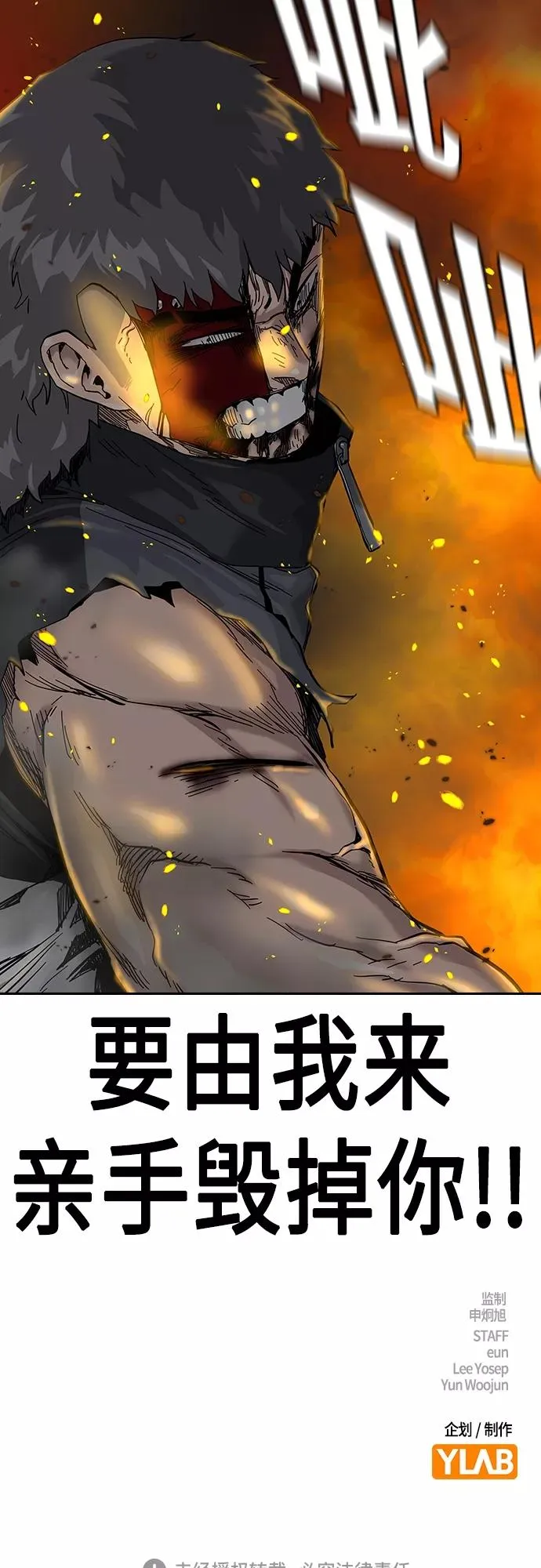 第63话 第77页