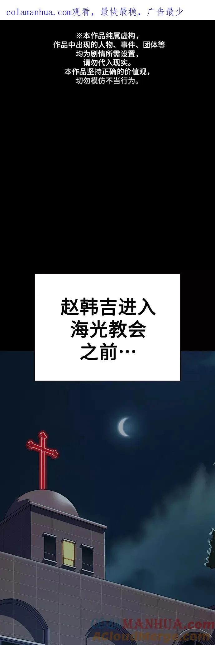 第64话 第1页