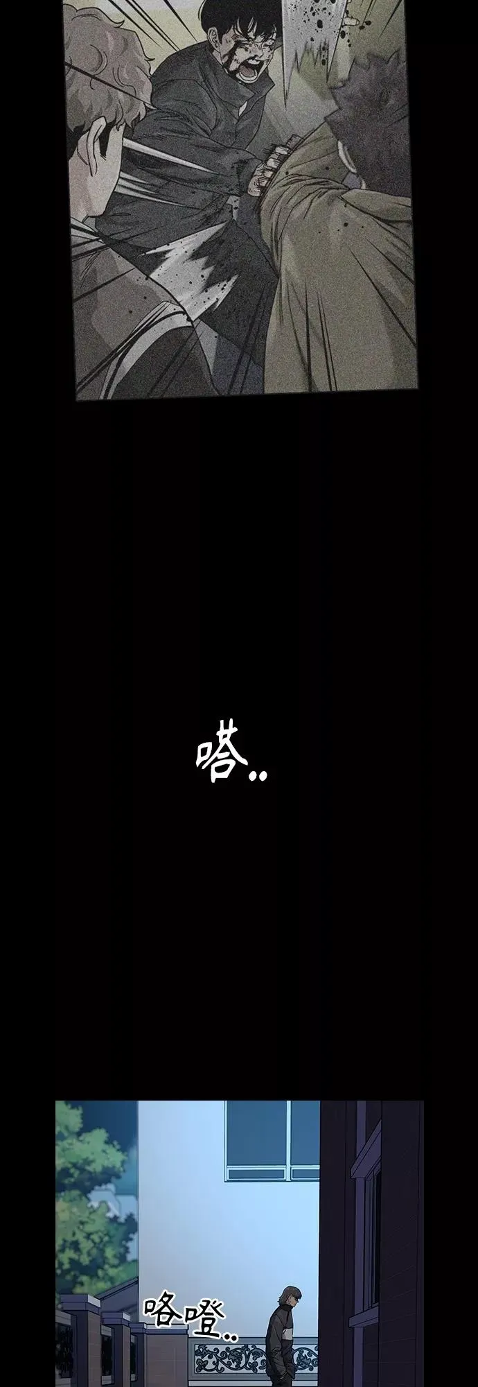 第64话 第6页