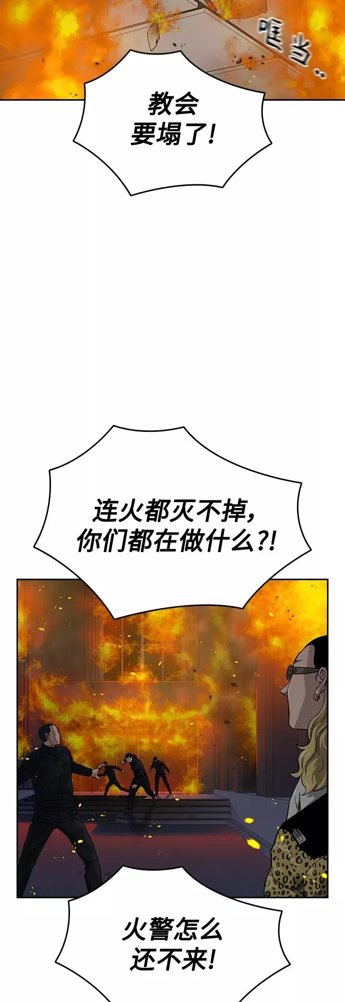 第64话 第9页