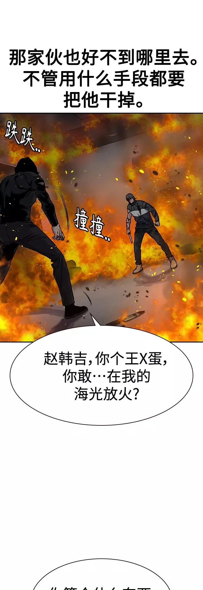 第64话 第21页
