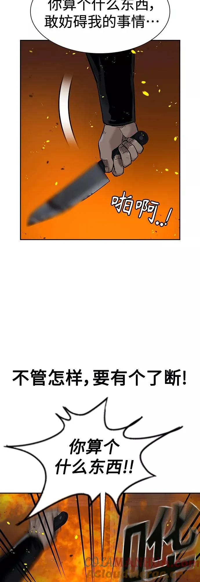 第64话 第22页