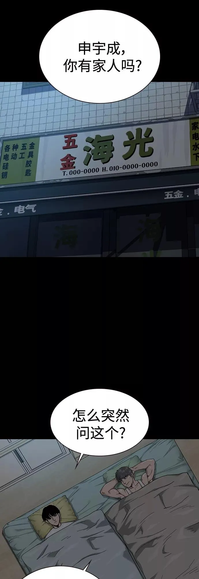 第64话 第24页