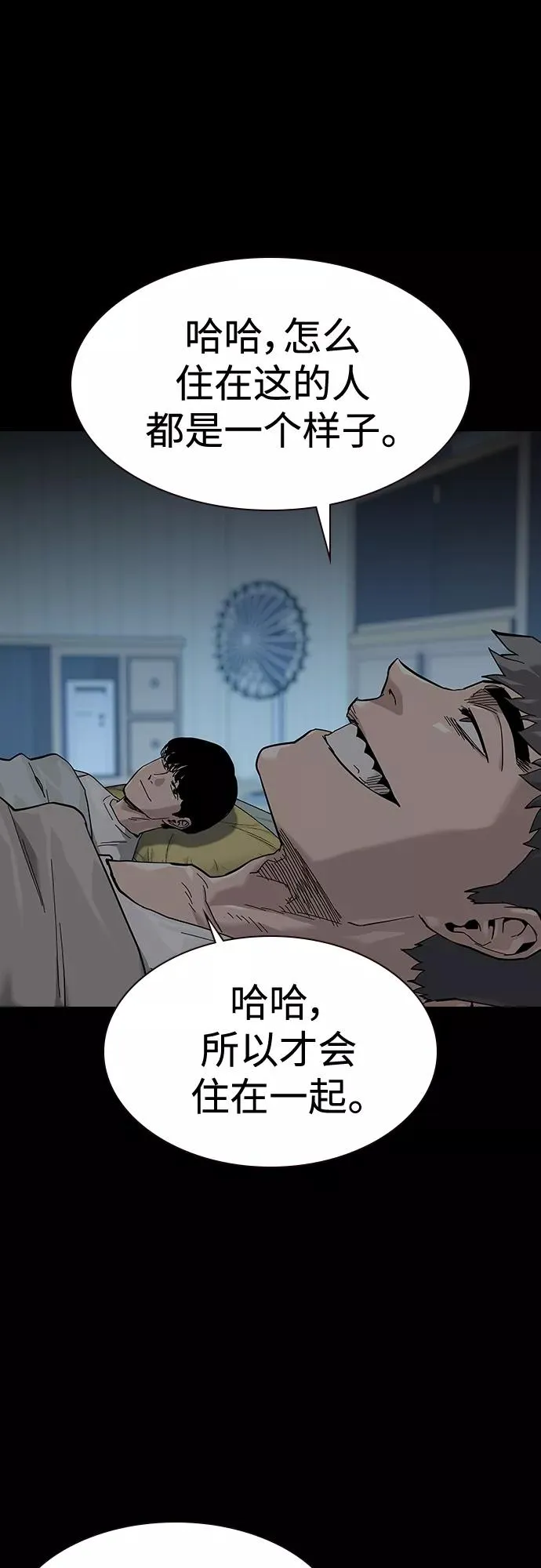 第64话 第26页