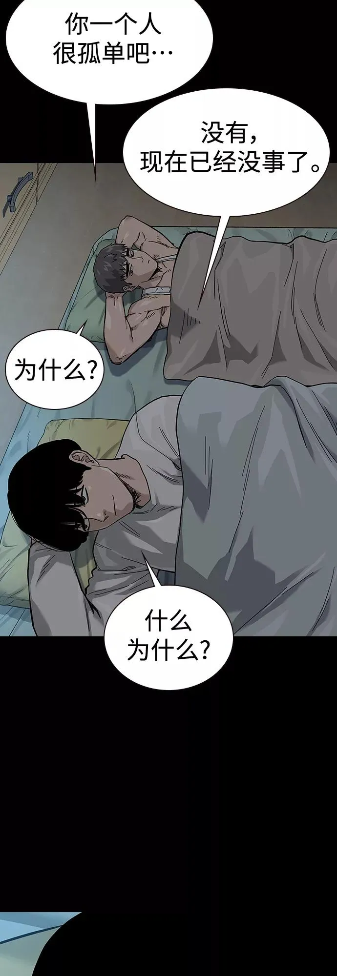 第64话 第27页