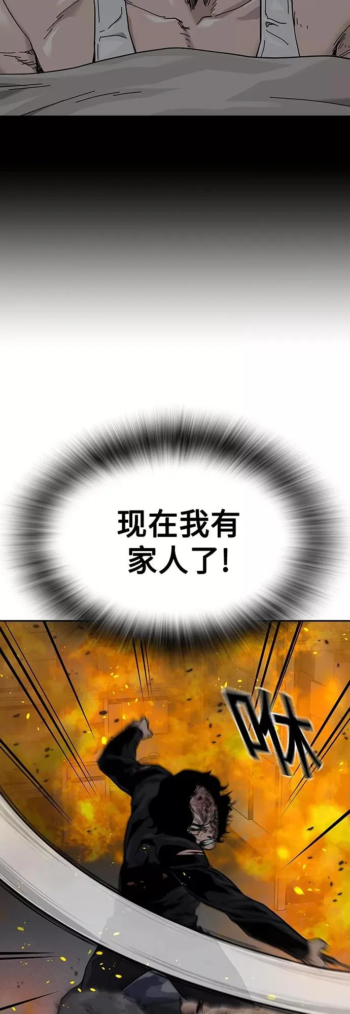 第64话 第29页