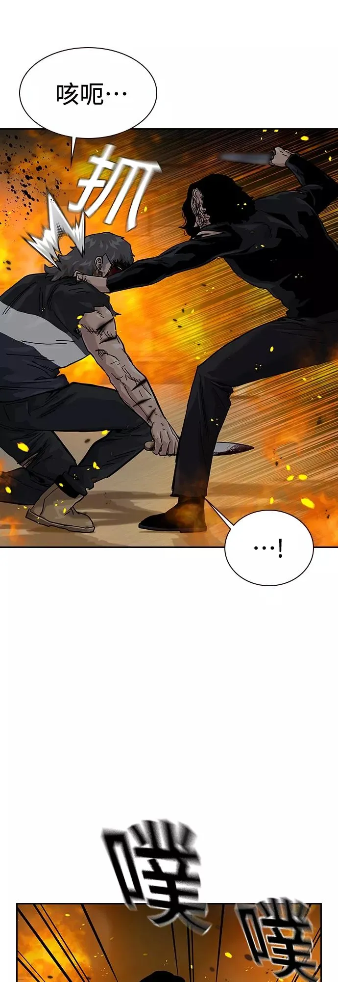 第64话 第44页