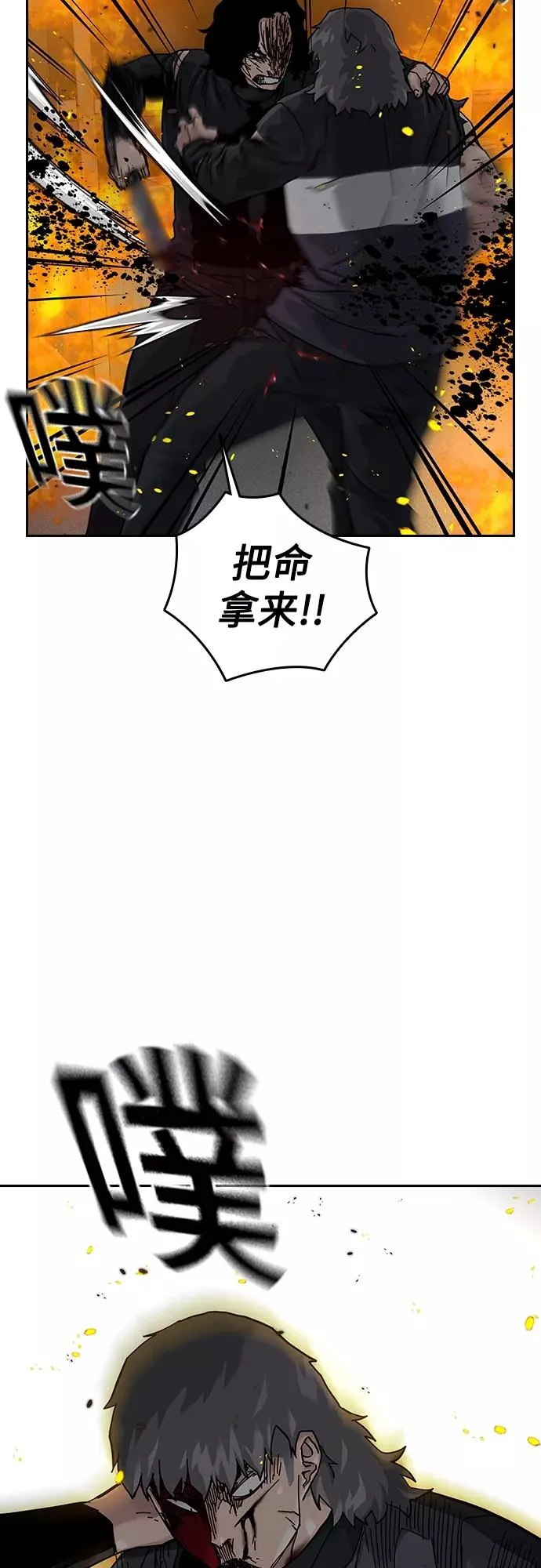 第64话 第45页