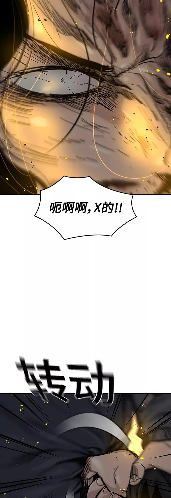 第64话 第51页