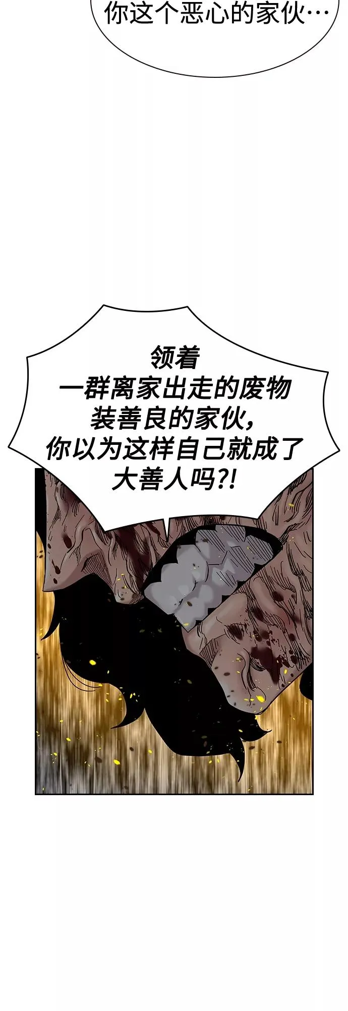 第64话 第56页