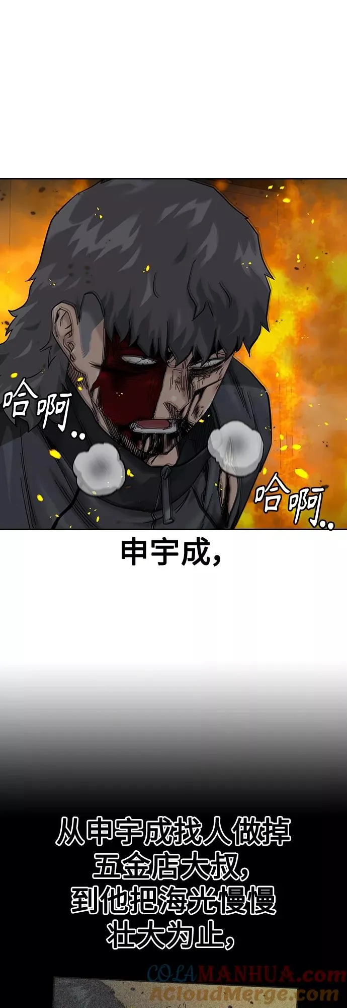 第64话 第58页