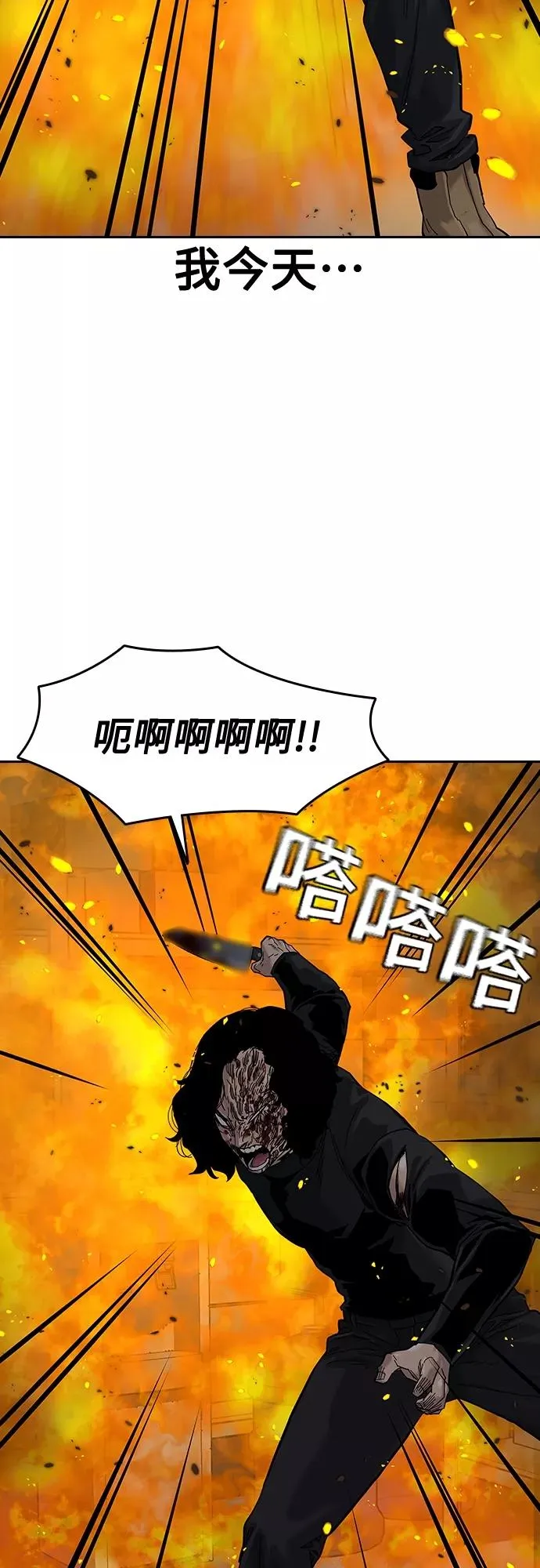 第64话 第63页