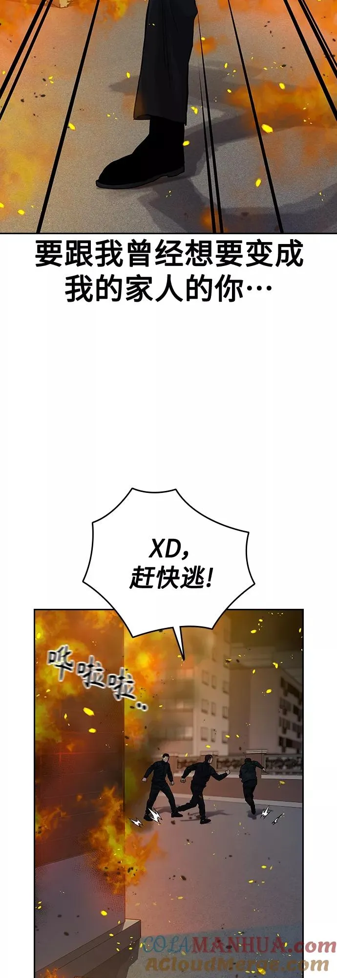 第64话 第64页