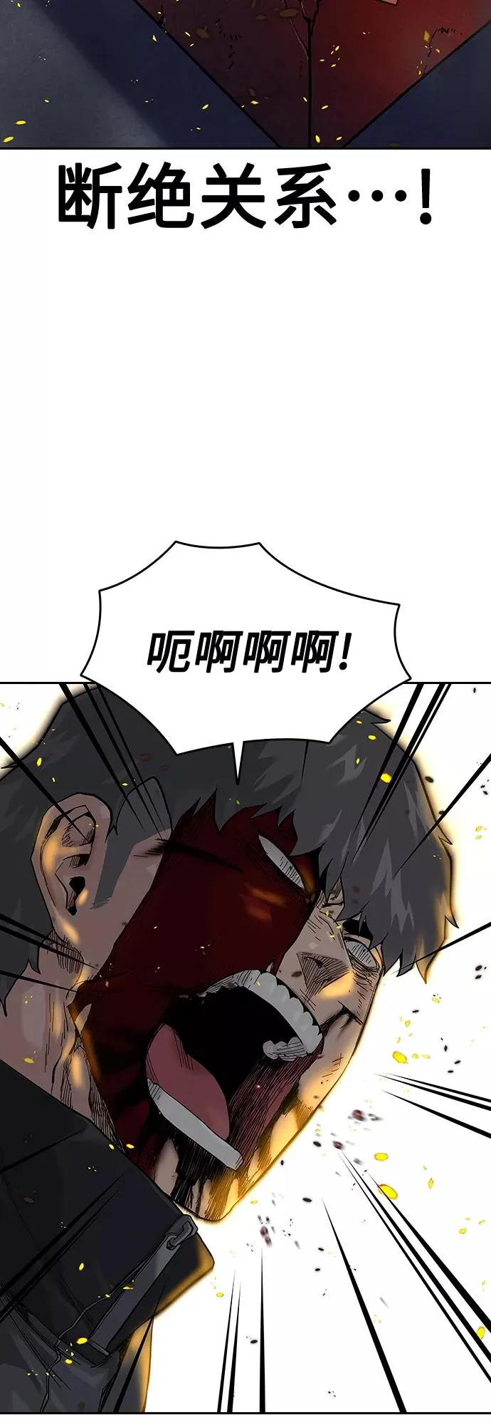 第64话 第66页