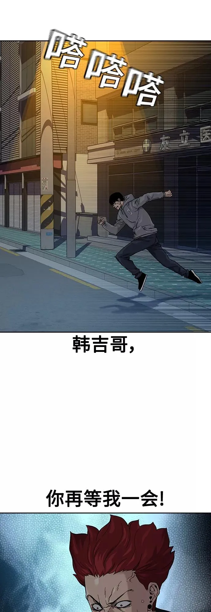 第64话 第77页