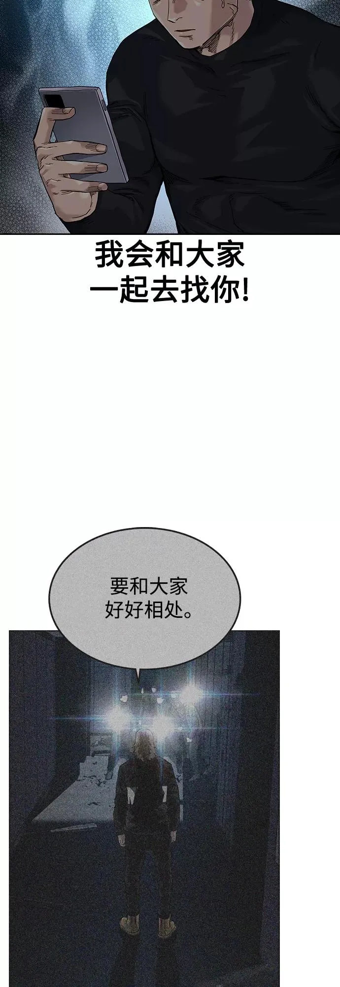 第64话 第78页