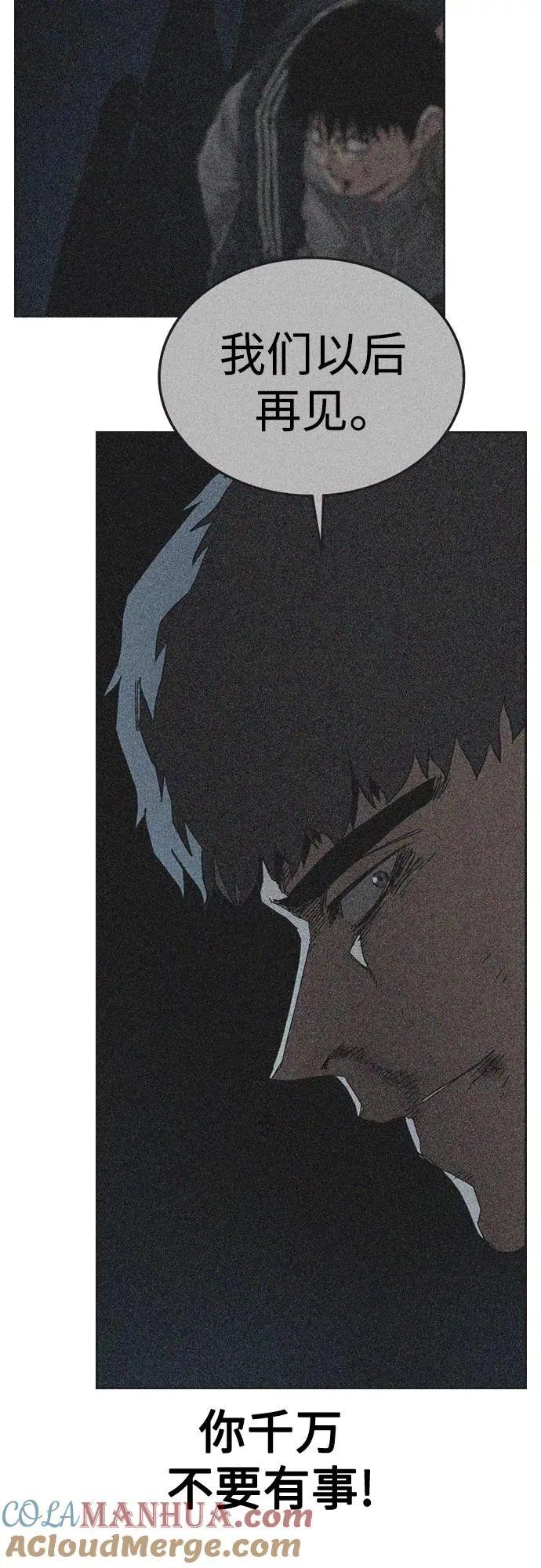 第64话 第79页