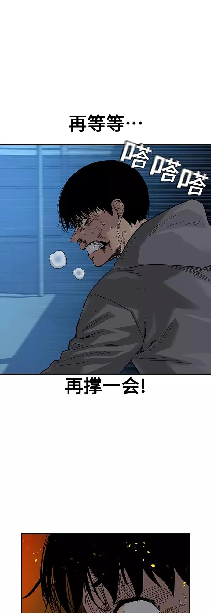 第64话 第80页