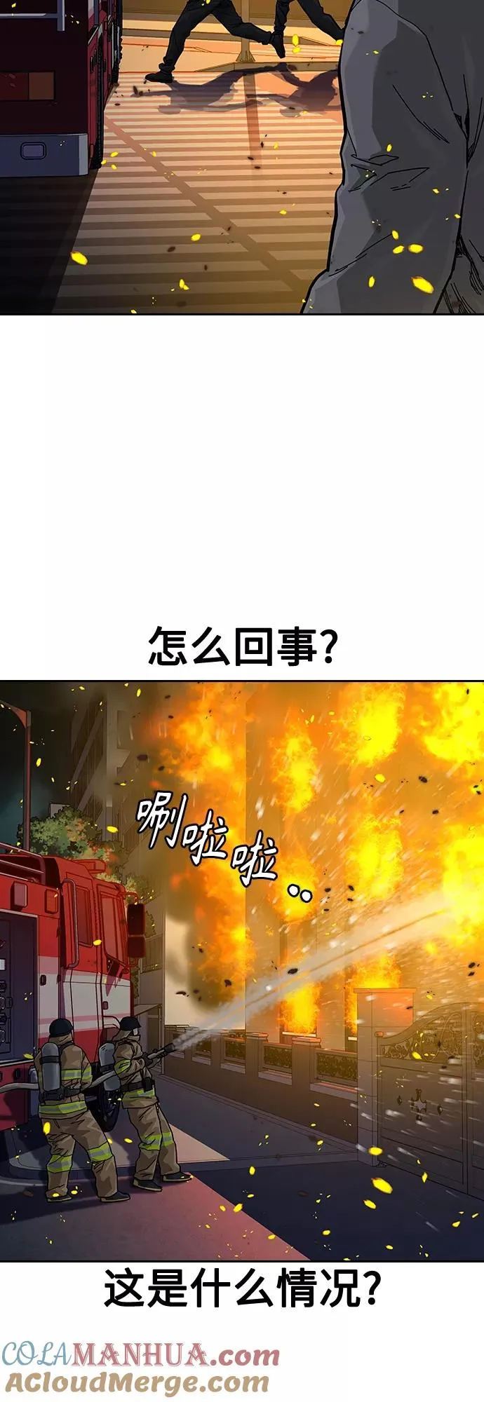 第64话 第82页