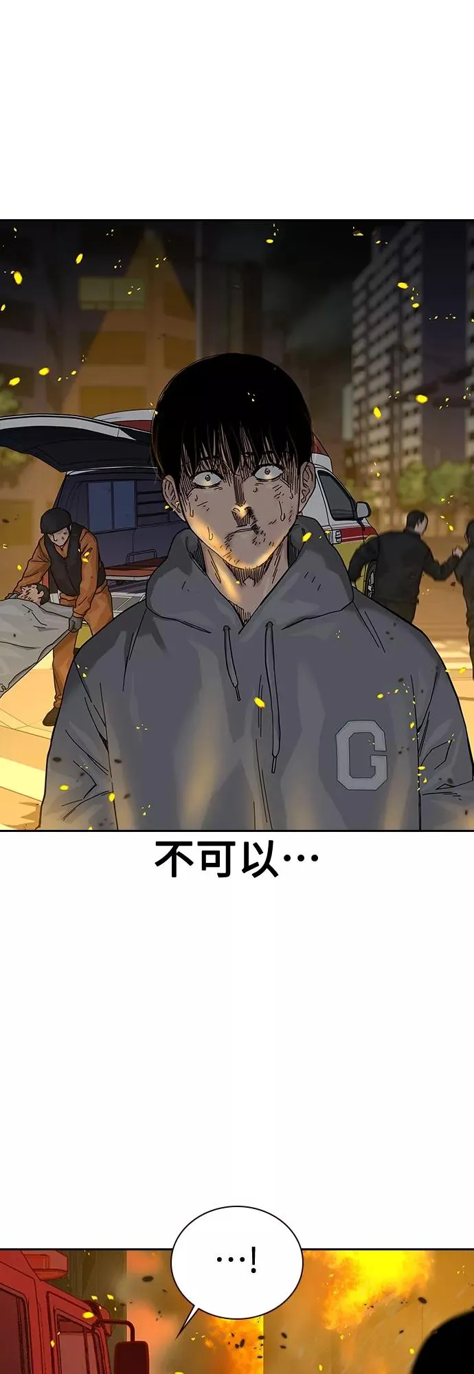 第64话 第83页