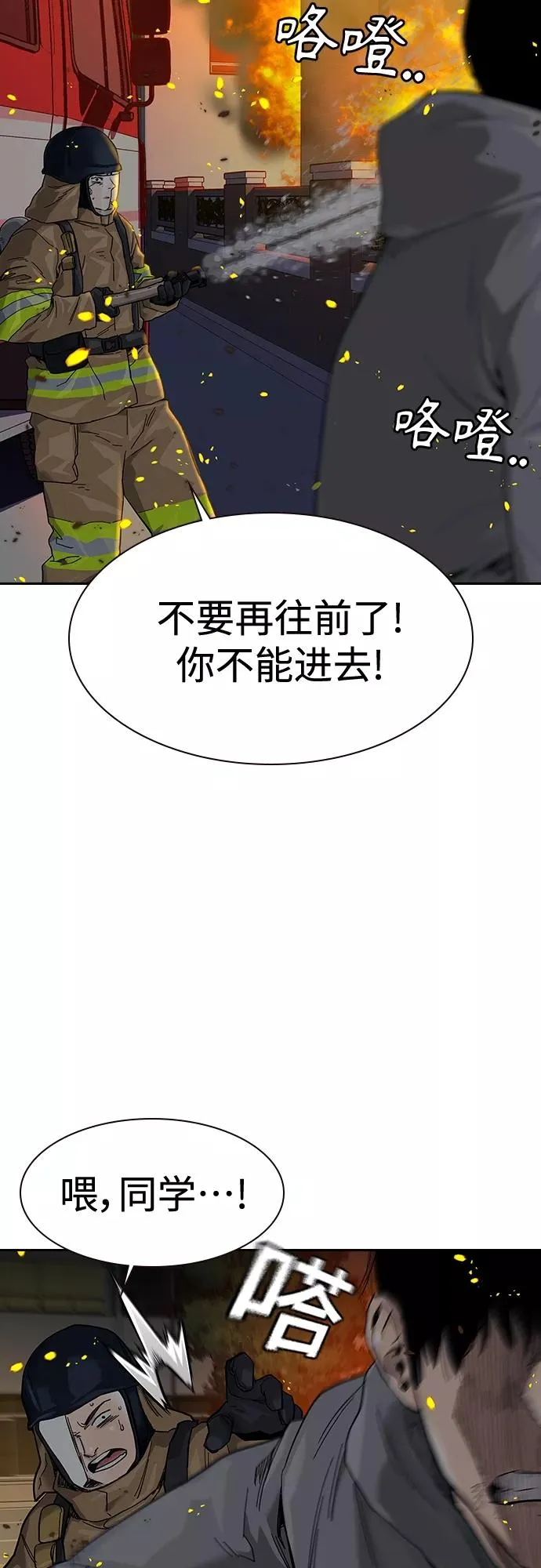 第64话 第84页