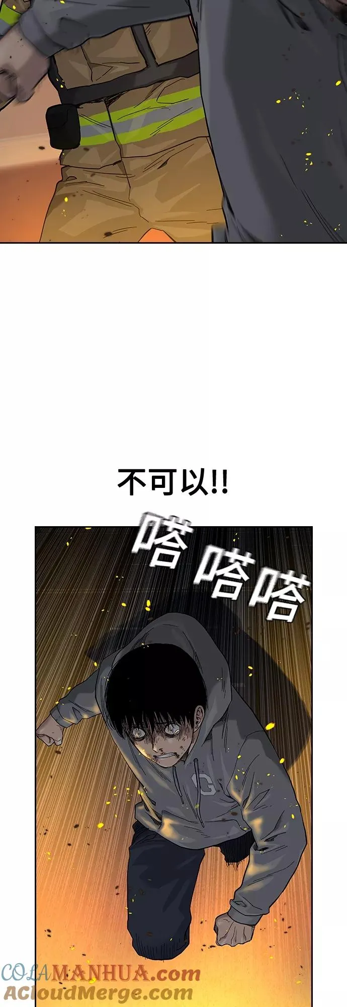 第64话 第85页