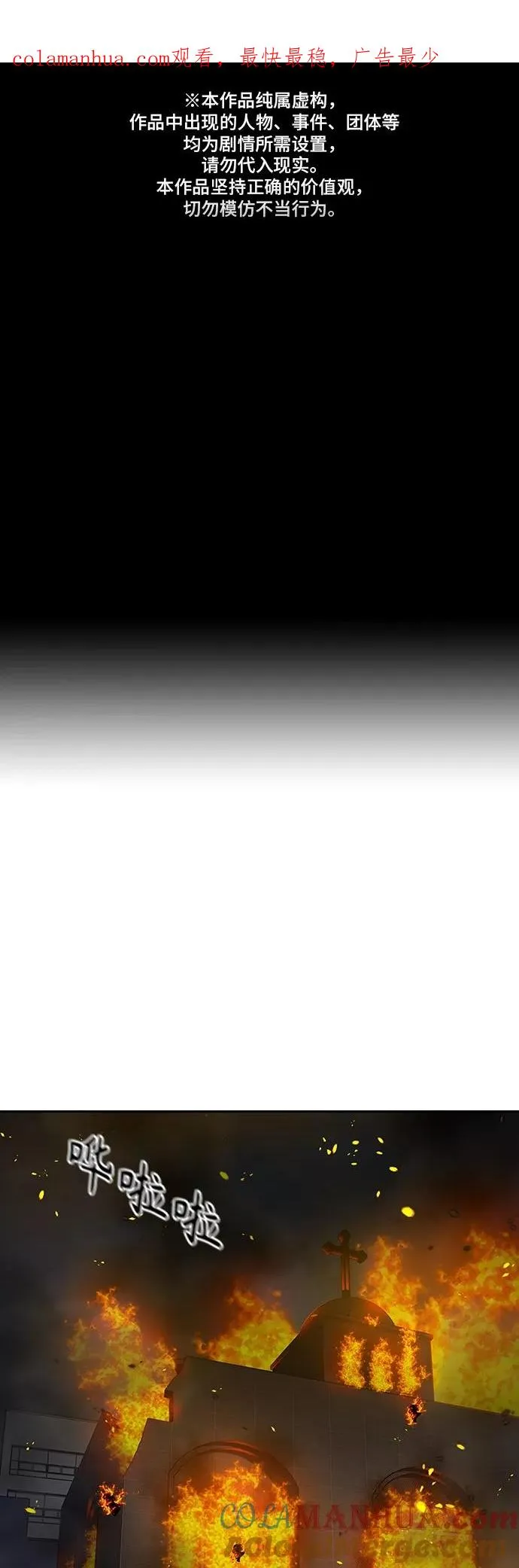 第65话 第1页